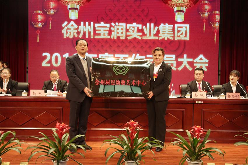 徐州赢博线上官网（集团）官方网站艺术中心主任颜艳接牌徐州赢博线上官网（集团）官方网站艺术中心